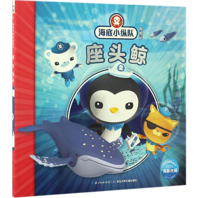 [M]座头鲸-9787556055524