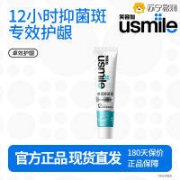 usmile 笑容加专效护龈抑菌抗敏牙膏30g 清润香柠