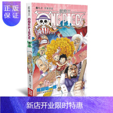 海贼王漫画动漫图片 海贼王漫画动漫图片大全 苏宁易购