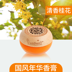 [补贴10%]车载香水汽车固体香膏车内用品持久淡香氛大全清新剂装饰香薰摆件