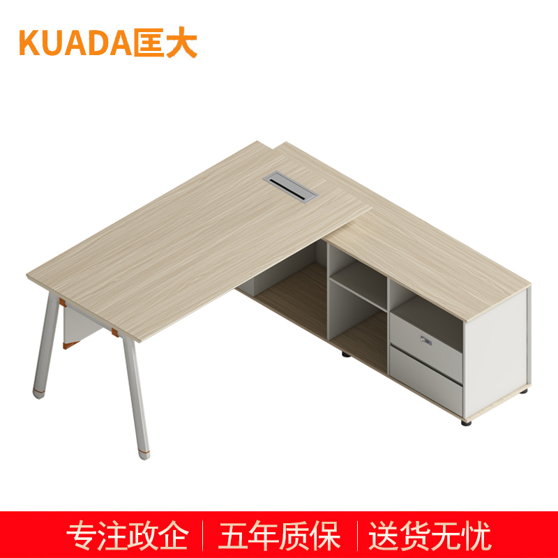 匡大办公桌 现代简约主管桌行政桌 1.6米板式班台桌 KDT-13D1611