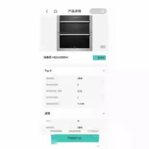 西门子 HS243500W 消毒柜 可开发票