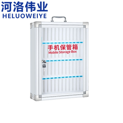 河洛伟业手机存放柜 48位个