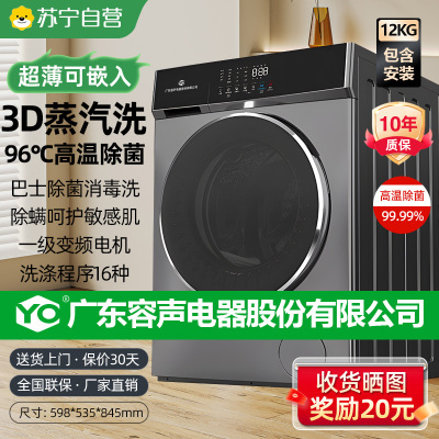 12kg滚筒洗衣机包含安装001