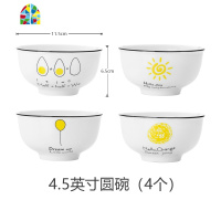 景德镇北欧餐具网红ins碗碟套装家用小太阳简约餐具小清新 FENGHOU 8英寸圆盘4只四色