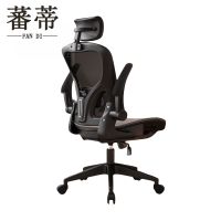 蕃蒂电脑椅126cm把