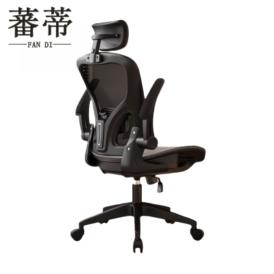 蕃蒂电脑椅126cm把