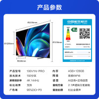 海信Vidda[100V1N-PRO]100英寸/192背光分区/4K 144Hz超高刷/95%DCI-P3广色域
