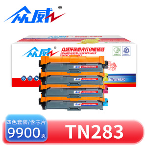 众威硒鼓TN283套装