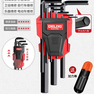 内六角扳手 套装梅花6角螺丝刀工具六棱六方匙五金大全