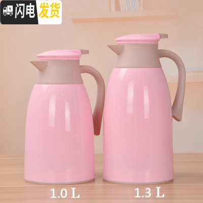 三维工匠买大送小 保温水壶热水瓶保温壶家用暖壶热水壶保温瓶暖水壶茶瓶 1.3粉色送1.0粉色