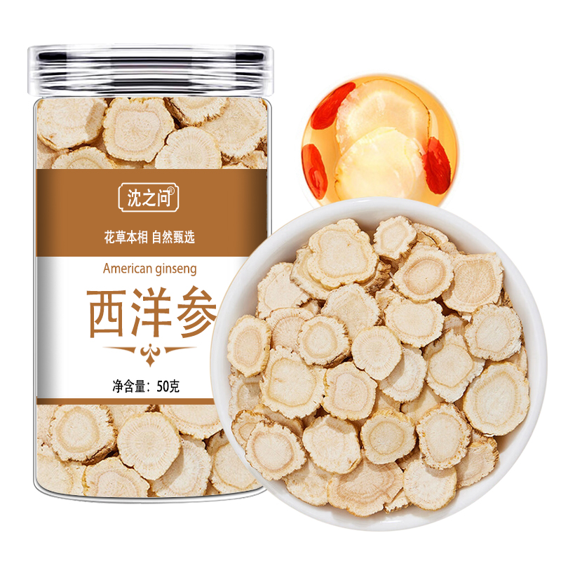 西洋参片正品官方店正宗无硫长白山西洋参花旗参切片泡水泡茶送礼