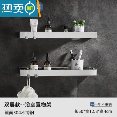 敬平浴室免打孔置物架不锈钢304淋浴房卫生间壁挂洗漱台镜前架收纳架 双层304不锈钢方形置物架50cm(打孔/浴室置物架