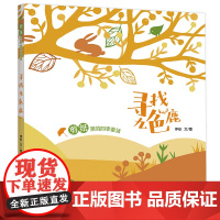[2024暑假读一本好书]剪纸里的四季童话·寻找九色鹿 充满艺术感的书有哲思意味的书适合亲子阅读激发孩子动手能力化身创作