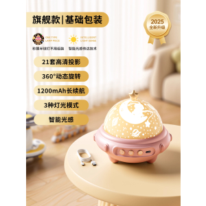 女孩子玩具2025儿童生日礼物3岁4益智小女童5星空灯6投影仪10