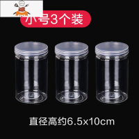 密封五谷杂粮储物罐厨房带盖收纳盒家用储存瓶子塑料透明食品罐子 敬平 [6.5*10cm]3个装厨房收纳盒