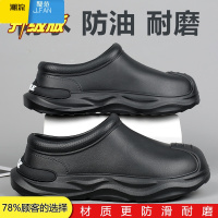 聚范厨师男鞋夏季透气厨房防滑防水防油一脚蹬黑色工作上班男士劳保鞋