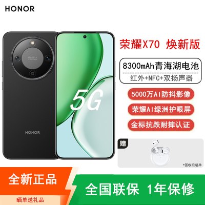 [全新]荣耀X70 焕新版 12GB+256GB 幻夜黑 5G双卡 5000W影像 第四代骁龙6芯 NFC 120Hz智能手机