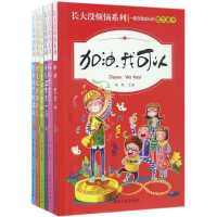 [M]长大没烦恼系列-9787547244760