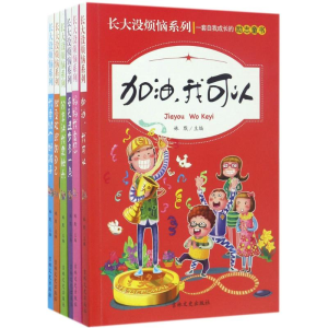 [M]长大没烦恼系列-9787547244760