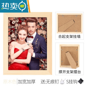 敬平实木挂墙相框摆台6六7七寸8 照片打印加定制情侣相册礼物A4纸画框 原木色 摆挂两用 11寸[可放20.3X30.5