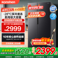 容声(Ronshen)637升冰箱双开门家用对开门一级能效变频风冷无霜超大容量超薄电冰箱 BCD-637WD11HP