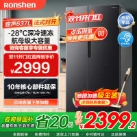 容声(Ronshen)637升冰箱双开门家用对开门一级能效变频风冷无霜超大容量超薄电冰箱 BCD-637WD11HP
