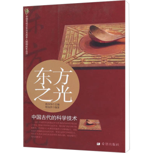 [M]东方之光-9787537956987