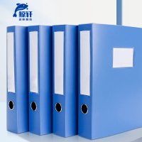 鲸轩 JX-119 A4 55mm 粘扣式 档案盒 (计价单位:个) 蓝色