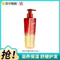 VS/沙宣水光蓬松洗发水310g新款钻石瓶滋养修护保湿芳香洗发露