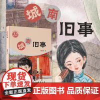 正版 城南旧事 百年经典系列 作者 林海音 西安交通大学出版社
