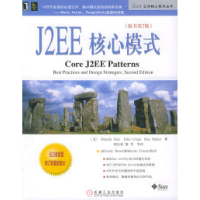 正版新书]J2EE核心模式(原书第2版)——Sun公司核心技术丛书(
