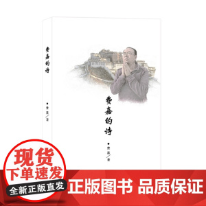 费嘉的诗