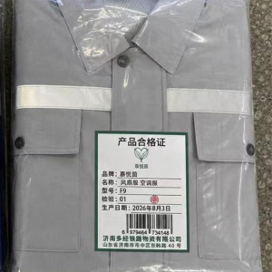 慕悦茵 风扇服 空调服