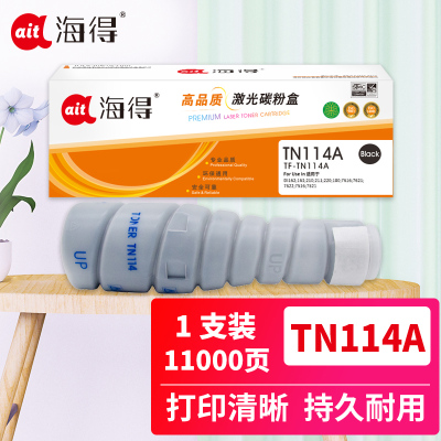 海得TN114A墨粉盒TF-TN114A适用柯尼卡美能达DI162 163 210 211 220 180 7616