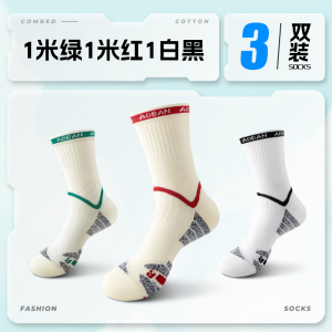 舒跑专业美式篮球运动袜子男款中筒春夏季运动毛巾底减震耐磨袜子吸汗透气球员版男士