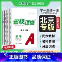 数学人教版 九年级/初中三年级 [正版]北京专版2024秋语文数学英语物理化学道德与法治历史九年级全一册人教版RJ初中教
