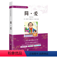 [正版]简·爱 学生成长经典名著 无障碍阅读老师导读 中小学生书目 青少年儿童文学经典名著故事教辅书籍