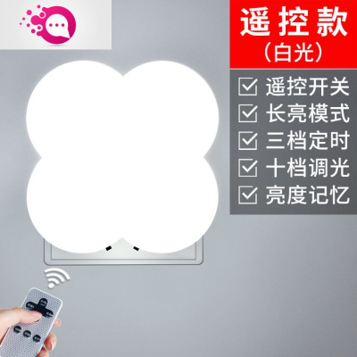 绿彩虹光小夜灯插电led感应遥控节能台灯卧室睡眠婴儿喂奶护眼床头起夜光婴童灯具定时调光款（白光）冲量