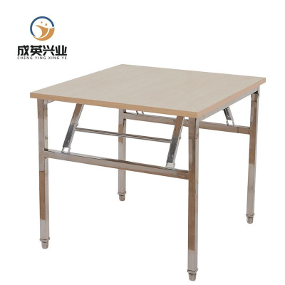 成英兴业 折叠桌 ZDZB/个