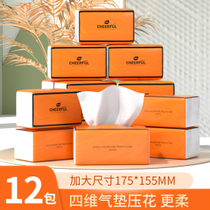 植护大包抽纸整箱批家用实惠装餐巾面巾卫生纸巾婴儿悬挂式擦手纸