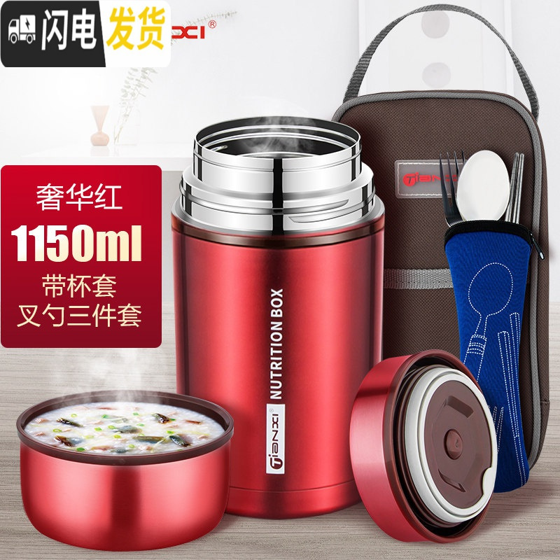 三维工匠不锈钢焖烧杯焖烧壶超长保温饭盒保温桶便携闷烧杯焖粥便当盒 奢华红1150+包+勺子+叉子+筷子