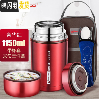 三维工匠不锈钢焖烧杯焖烧壶超长保温饭盒保温桶便携闷烧杯焖粥便当盒 奢华红1150+包+勺子+叉子+筷子