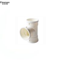 法德堡 PVC排水管件正三通 D110 个