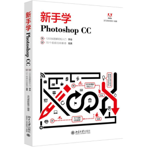 醉染图书新手学Photoshop CC9787301288061