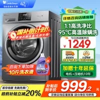 小天鹅洗衣机滚筒全自动变频10公斤大容量家用羽绒服洗除菌除螨TG100V23PRO 家电国家政府补贴[洗净比1.1新款]