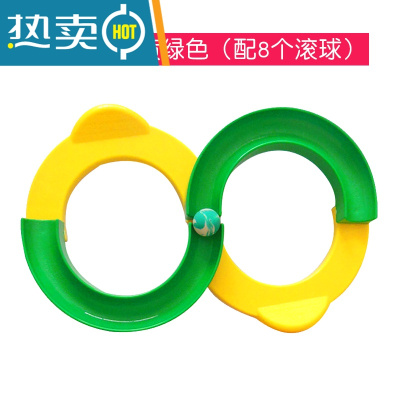 儿童88轨道球八八8字注意力专注力感统训练器材手眼协调益智玩具真智力黄绿色（配8个球）