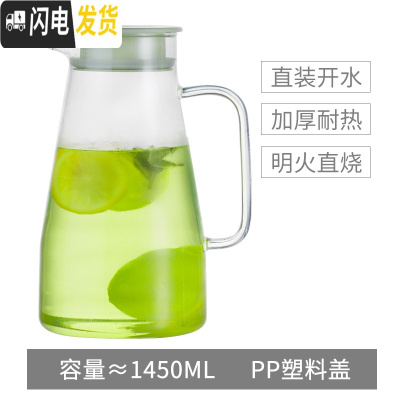 三维工匠 加厚耐热玻璃水壶冷水壶凉水壶大容量泡茶壶扎啤壶玻璃瓶 1.4嘟嘟壶浅绿盖(直倒开水)茶具