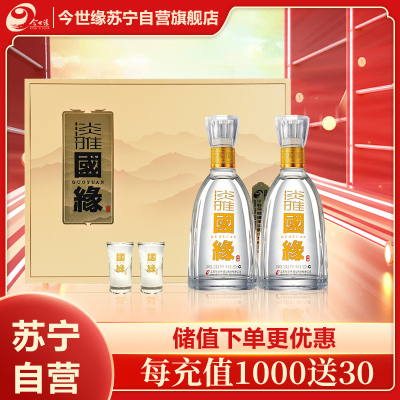 今世缘 淡雅国缘 浓香型白酒 42度 500ml*2瓶 礼盒装 苏宁自营
