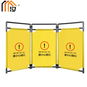 汐 警示围栏 小心绕行套